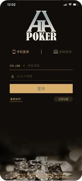 HHpoker官网ios怎么玩游戏界面截图